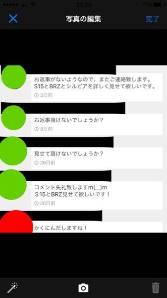 メルカリ出品者が無視します、、、 - メルカリを利用していて、欲しい商品が見つ... - Yahoo!知恵袋