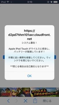 ジャンカラの携帯会員のことについて質問です 私はipodtouchなの Yahoo 知恵袋