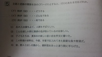 中学国語で主語と述語教えて下さい この問題は 動詞述語文 何がどうする Yahoo 知恵袋