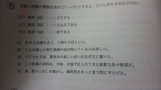 中学国語で主語と述語教えて下さい この問題は 動詞述語文 何がどうする Yahoo 知恵袋