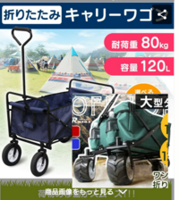 海で使うキャリーカートを購入予定なのですが 砂浜では幅広のタイヤと普 Yahoo 知恵袋