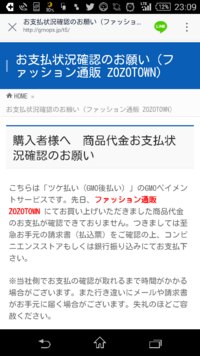 身に覚えのないショートメールについて質問です。メール内容は