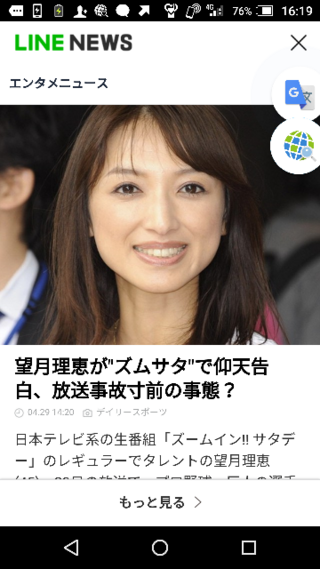 望月理恵どう思いますか 抜いてもらいたいです Yahoo 知恵袋