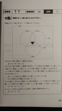 公務員試験 判断推理の問題です ある議会の議員80人に 財政再建計画 Yahoo 知恵袋