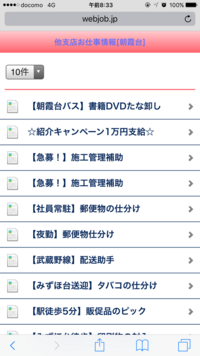 テイケイワークスの翌日振込について派遣会社 テイケイワークスの Yahoo 知恵袋