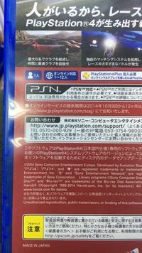 プレ4のソフトなんですが これってコントローラー２つあれば2人対戦できますか Yahoo 知恵袋