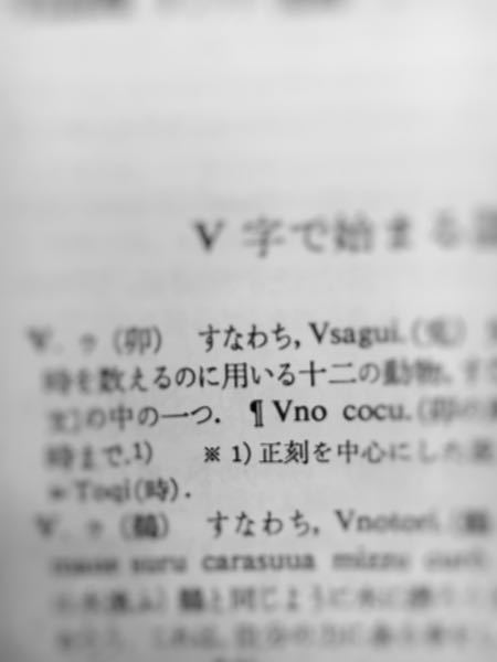衝」に似ていて、真ん中の「重」が「魚」の下が「大」になっている漢字 