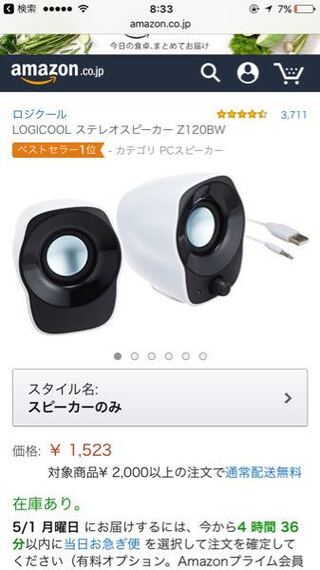 Lgの25 5インチw2600vのモニターを所持しています そ Yahoo 知恵袋