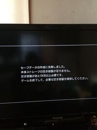 Ps3で別ユーザーにセーブデータをコピーすることはできますか Yahoo 知恵袋