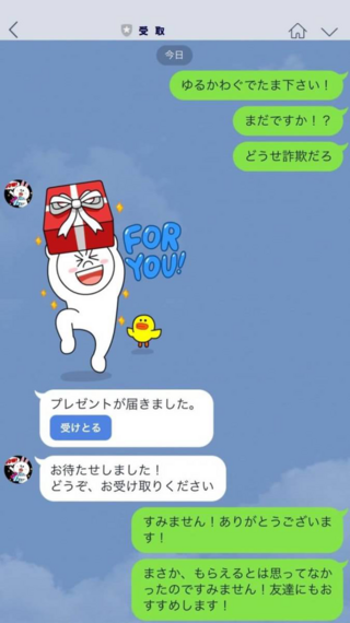 こんな投稿がlineのタイムラインで回ってきましたが 嘘ですよね Yahoo 知恵袋