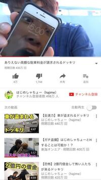 はじめしゃちょーさんのスマホの壁紙なにか分かりますか Yahoo 知恵袋