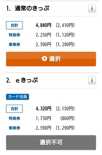 E5489について先日j Westカードに入会しカードが届きました 今度旅行に Yahoo 知恵袋