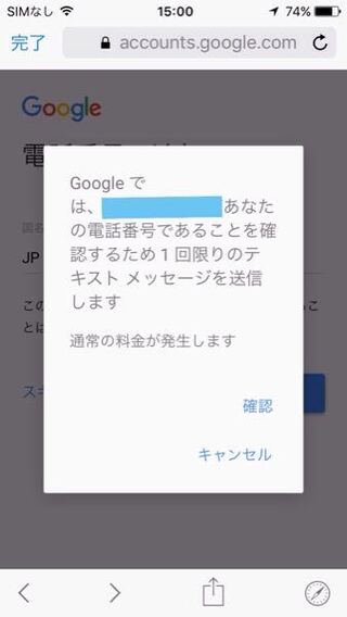 これのテキストメッセージってなんですか お使いのスマホに送られ Yahoo 知恵袋