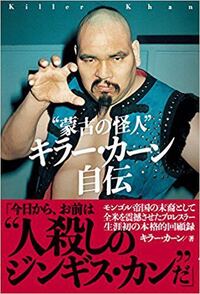最も好ましい ミル マスカラス 素顔 画像 Saikonomuryofeed