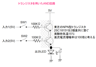 ２つのnpn型トランジスタを直列に繋いで And回路を作りました 入力の5vを Yahoo 知恵袋