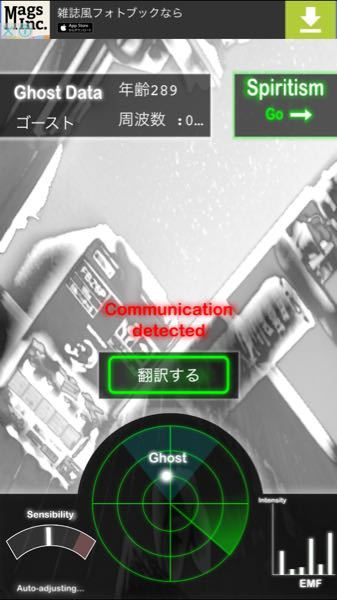 幽霊探知機 に関するq A Yahoo 知恵袋