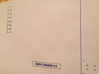 大至急 エントリーシートや履歴書を入れる封筒ですが この場合 どの Yahoo 知恵袋