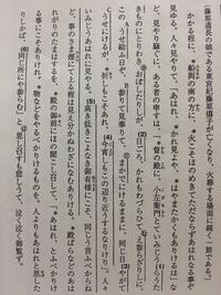 現代語訳お願いしたいです ｉｄ非公開なのであらすじだけお教えしましょう Yahoo 知恵袋