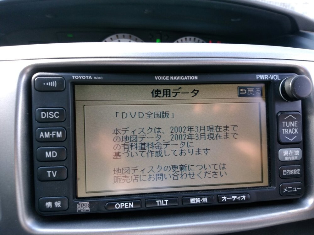 カーナビの地図ディスクについてトヨタ16040と書かれている