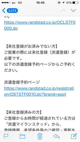 スタッド マイラン ランスタッド (日本
