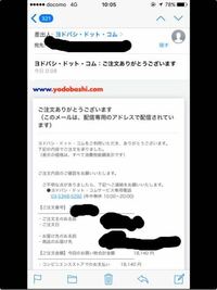 ヨドバシ ドット コムについて 先日 ヨドバシ ドット コムにて Yahoo 知恵袋