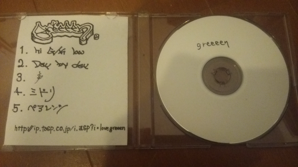 このGReeeeN、インディーズ時代のCDは、本物ですか？ - それは分かりま