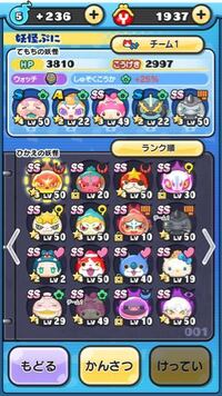 ぷにぷにについてです。アカウントを売ろうかと思っているのです