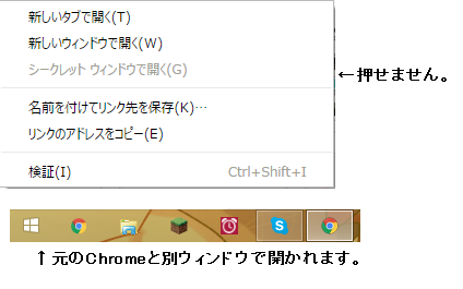 Googlechromeのシークレットウィンドウが開けないことに困っ Yahoo 知恵袋