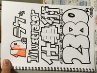 将来ドンキのpopライターになりたいなと思っています 近 Yahoo 知恵袋