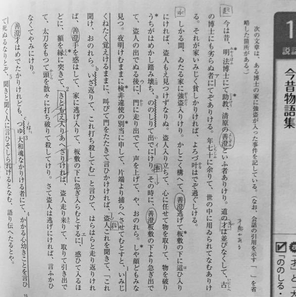 この古典の現代語訳お願いします - 現代語訳を調べる方法をお この古典の現代語訳お願いします - 現代語訳を調べる方法をお