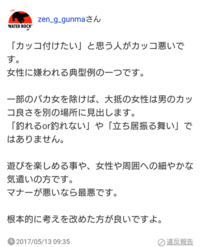 男性の立ち居振る舞いを ステキだな カッコイイ と思うのはバカ Yahoo 知恵袋