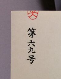 履歴書の書き方です 全国珠算教育連盟の珠算三段暗算二段もっています そろばん Yahoo 知恵袋