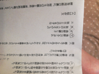 中2の国語のタオルについてです 今日テストがあり 答えがわからないので教えて下 Yahoo 知恵袋