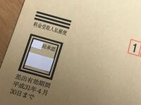 可能 料金受取人払郵便の送り先を書き換えても使えますか Yahoo 知恵袋