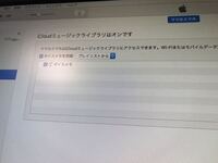 Itunesの音楽を2台目のiphoneに 他アカウント にコピーしようと思っ Yahoo 知恵袋