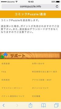 レジンコミックスの会員登録は無料ですか あと退会方法はありますか Yahoo 知恵袋