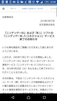 ニンテンドーaossでニンテンドースイッチのインターネットを登録しようと思った Yahoo 知恵袋