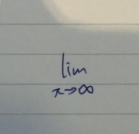 数学のlimを筆記体で書きたいのですがこの書き方であってます Yahoo 知恵袋