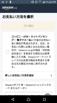 コンビニ決済って レジにいって番号を伝えるだけでいいとありますが 例 Yahoo 知恵袋