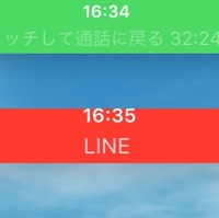 至急回答お願いします 気になって夜しか眠れません Line通話中の上の部分の赤 Yahoo 知恵袋