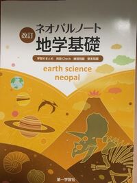 理科や数学の問題集にネオパルというものがあるのですが この ネオパルの語源 Yahoo 知恵袋