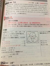 ベン図の３つの集合の場合の解き方の公式とかあるのでしょうか ごちゃごちゃ Yahoo 知恵袋