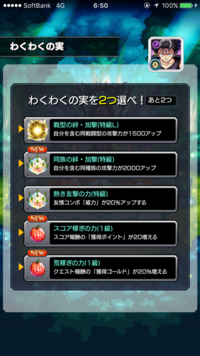モンストの実で飛影につける実で悩んでます 特lだけど心許ない戦型選んでいいんで Yahoo 知恵袋