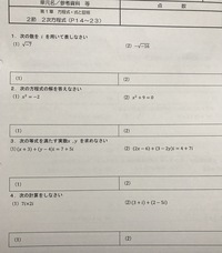 数学の問題についての質問です 通信制の学校で このようなレポートを提出しなけれ Yahoo 知恵袋