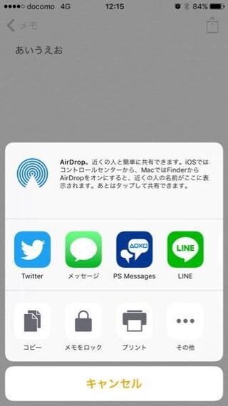 Iphoneのメモをプリントしたいんですが 方法を教えてください 調べた Yahoo 知恵袋