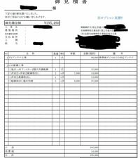 建売 cd 販売 管