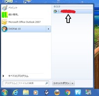 Pcフォルダー内の動画をdvdにコピーすると画像のようにタスクが表示されます Yahoo 知恵袋
