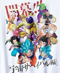 ドラゴンボール超 どうやらフリーザが１０人目確定のようですね 一部のポスタ Yahoo 知恵袋