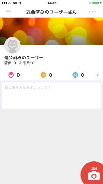 退会済み ユーザー に関するq A Yahoo 知恵袋