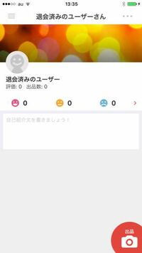 メルカリについてです。 - 先日、iPhoneを川に落として壊してし